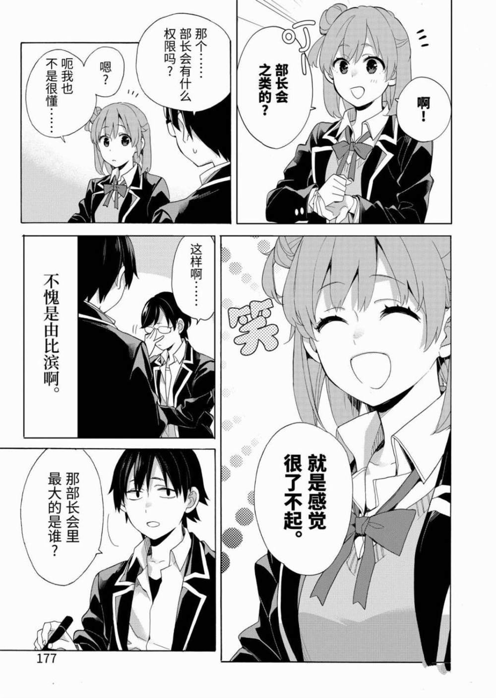 第85话