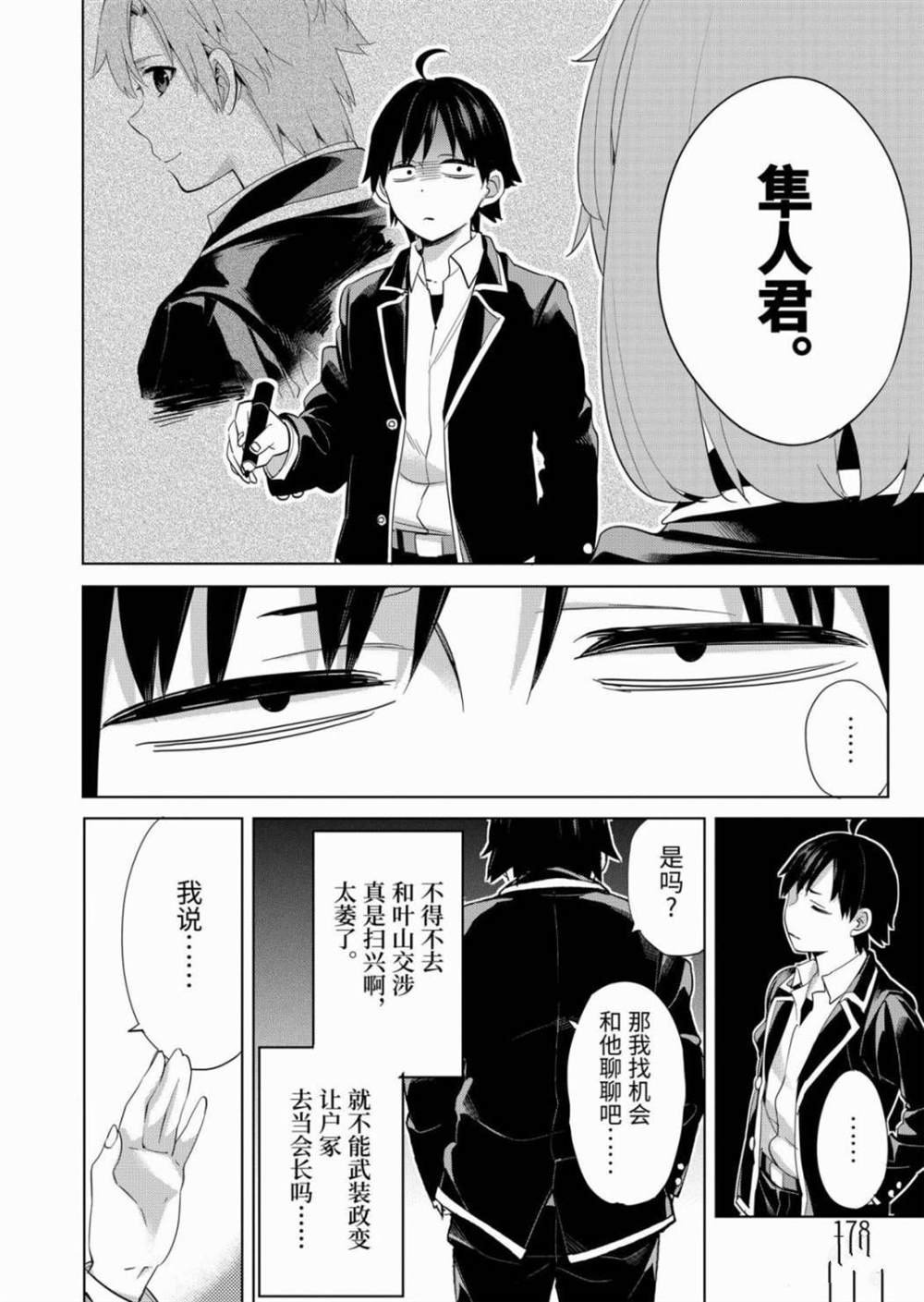 第85话