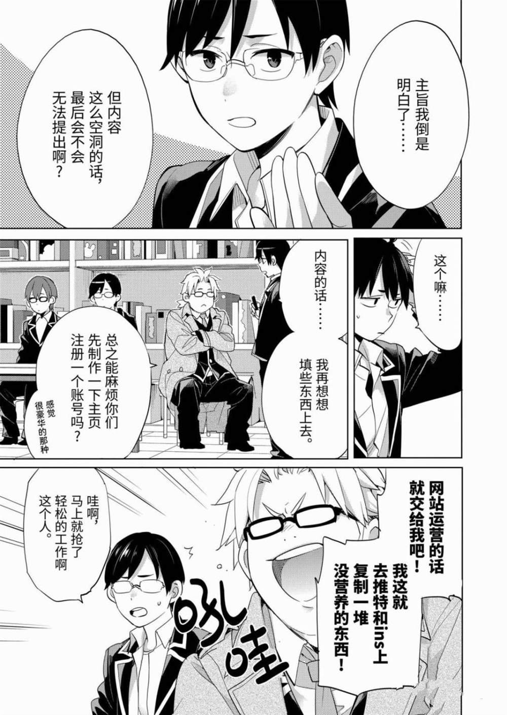第85话