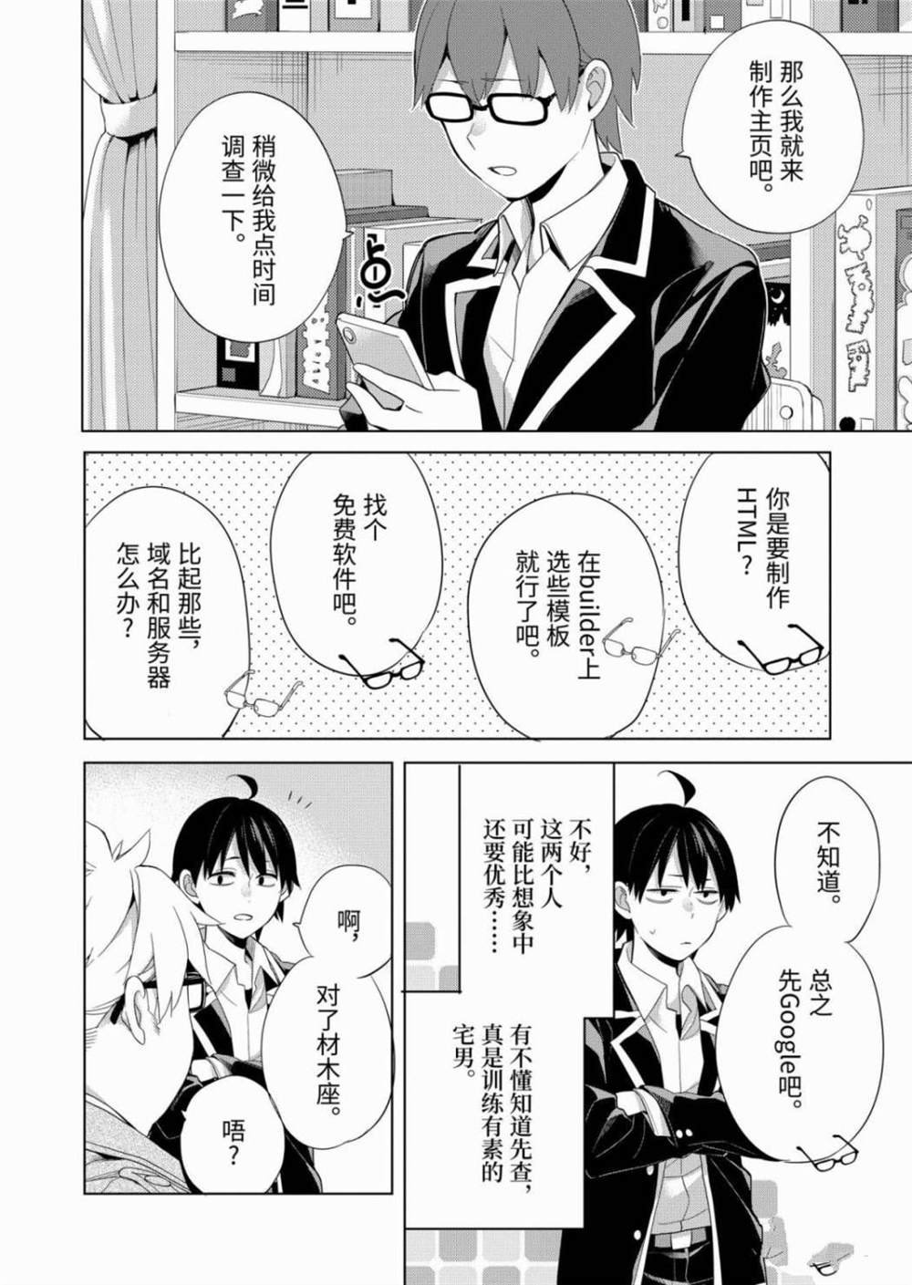 第85话
