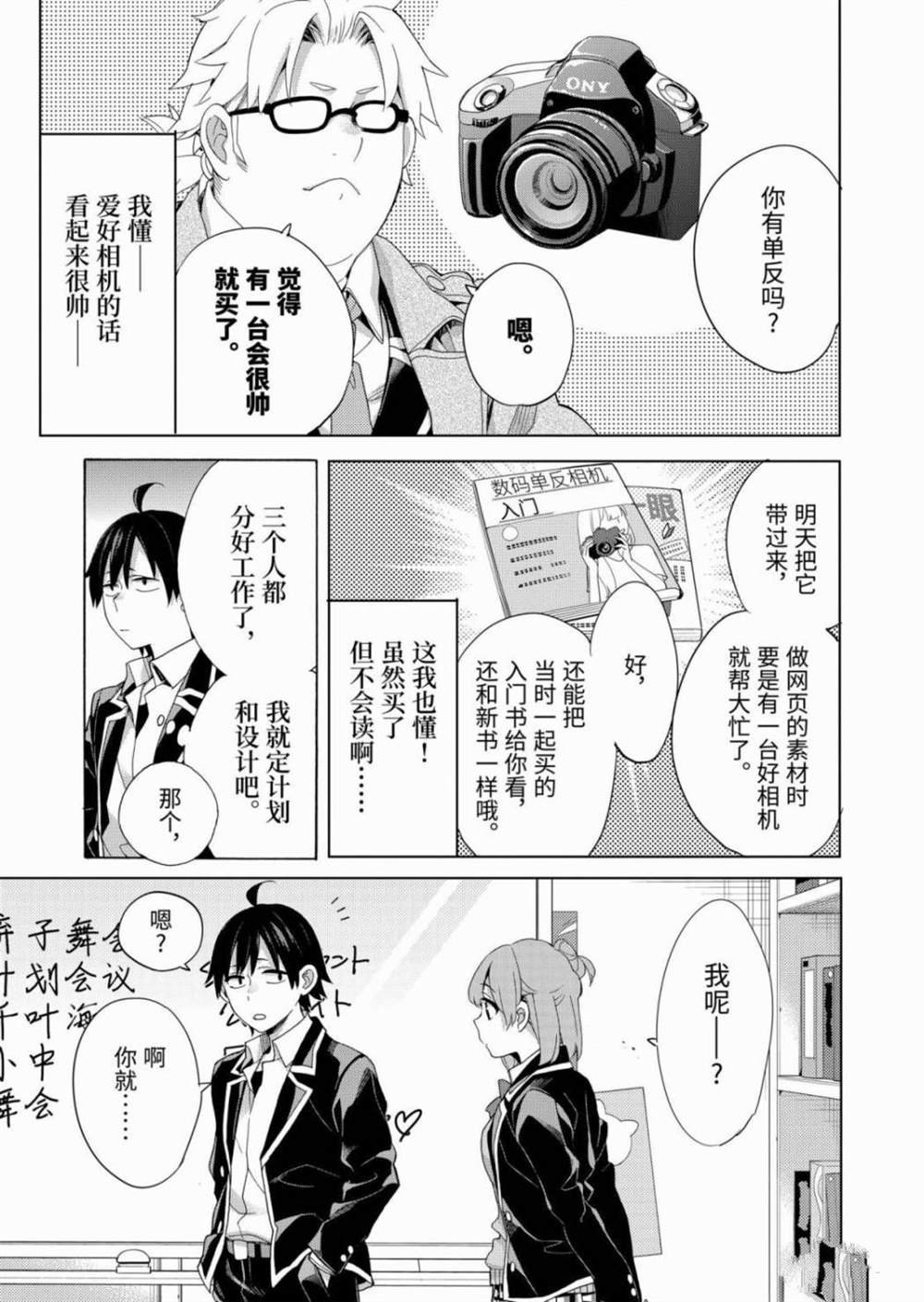 第85话