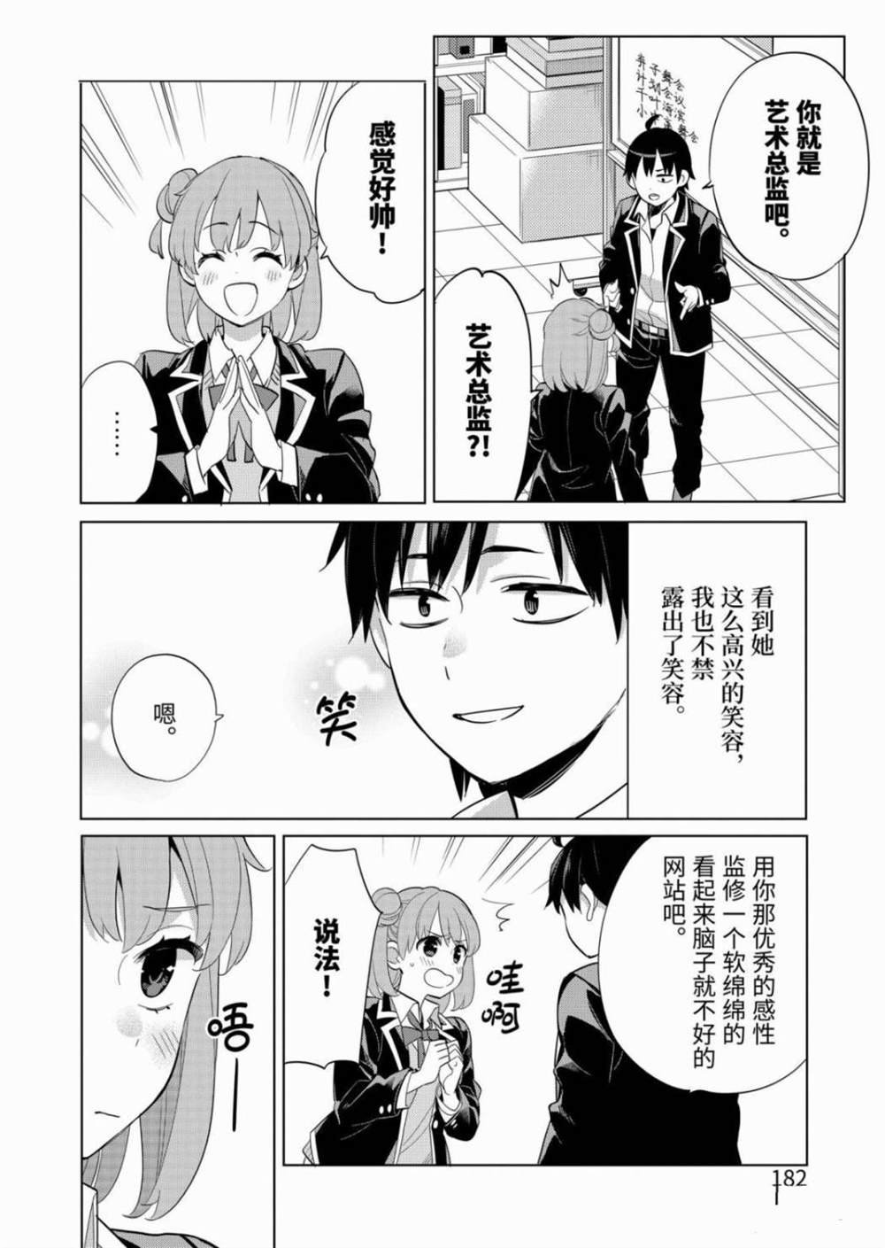 第85话