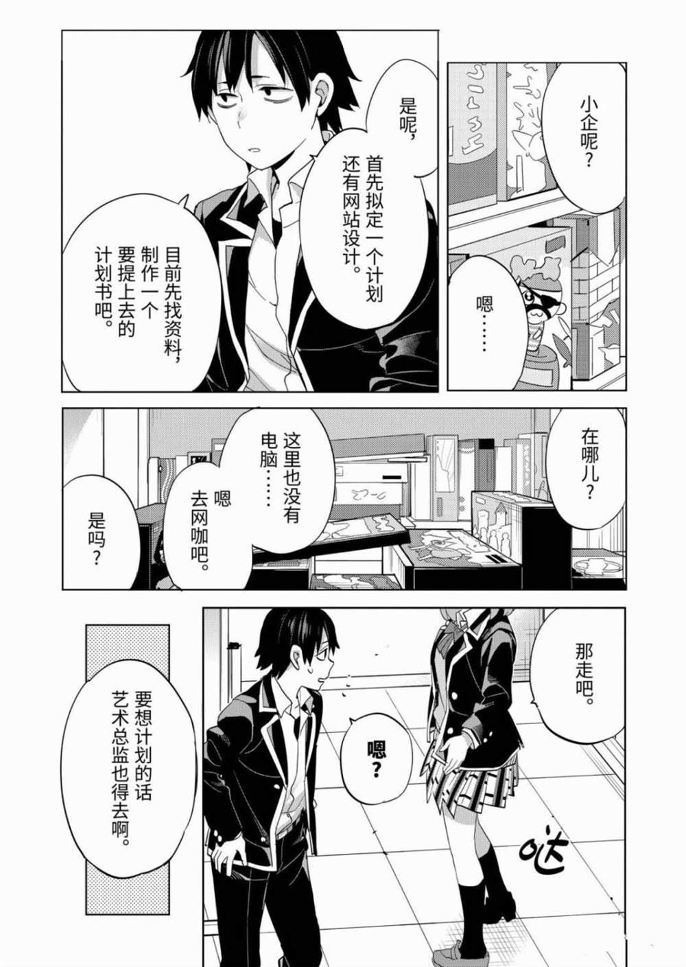 第85话