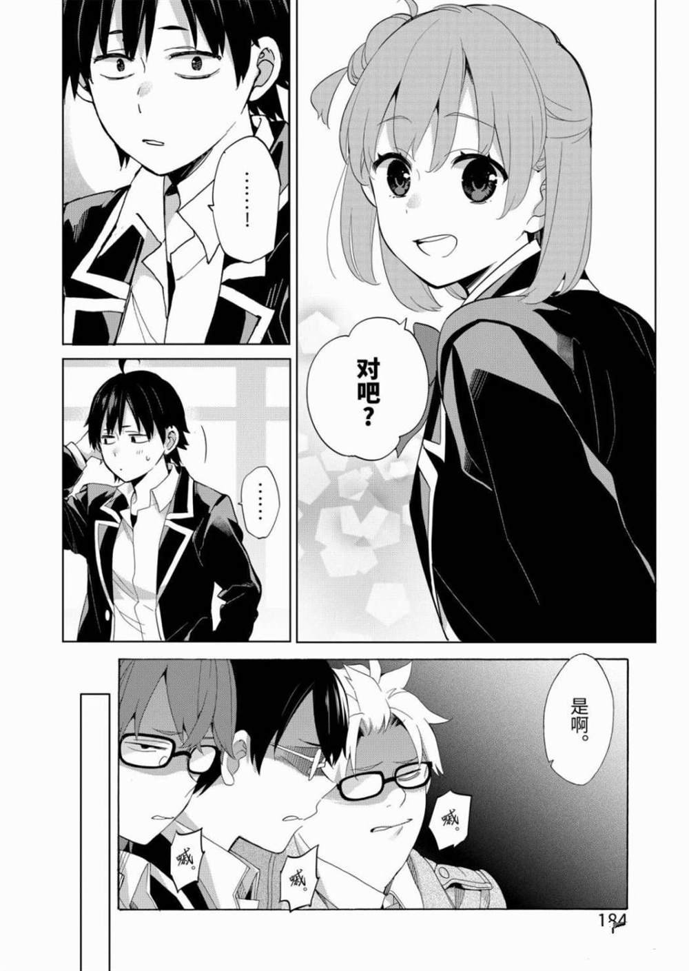 第85话