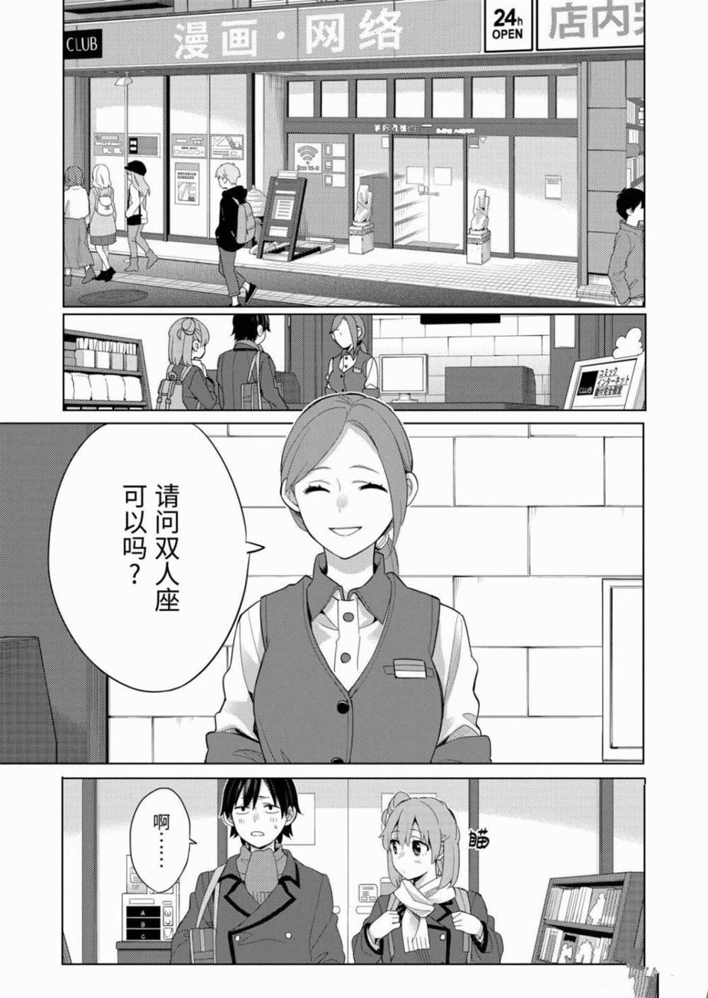 第85话