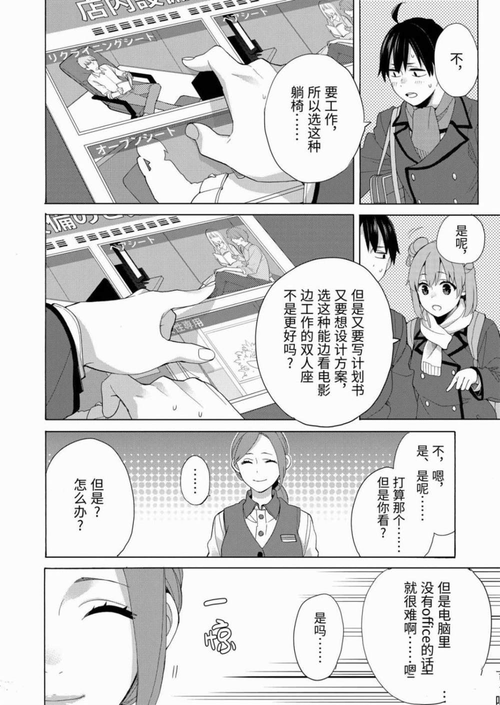 第85话