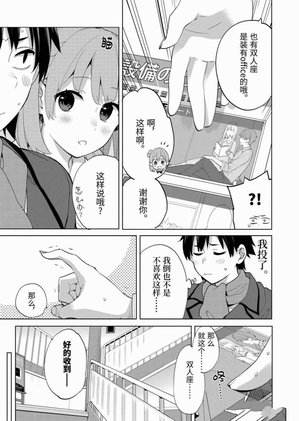 第85话