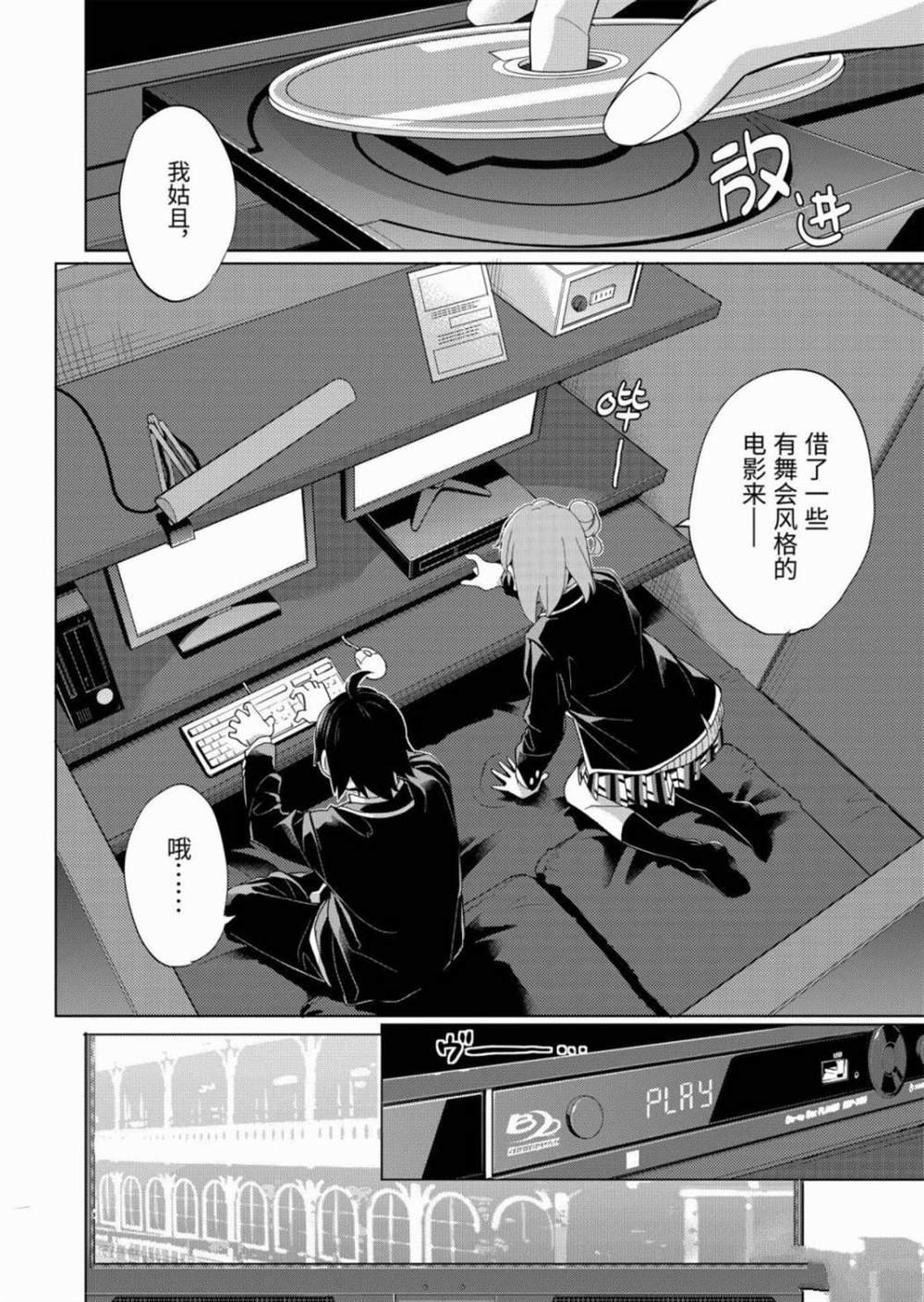 第85话