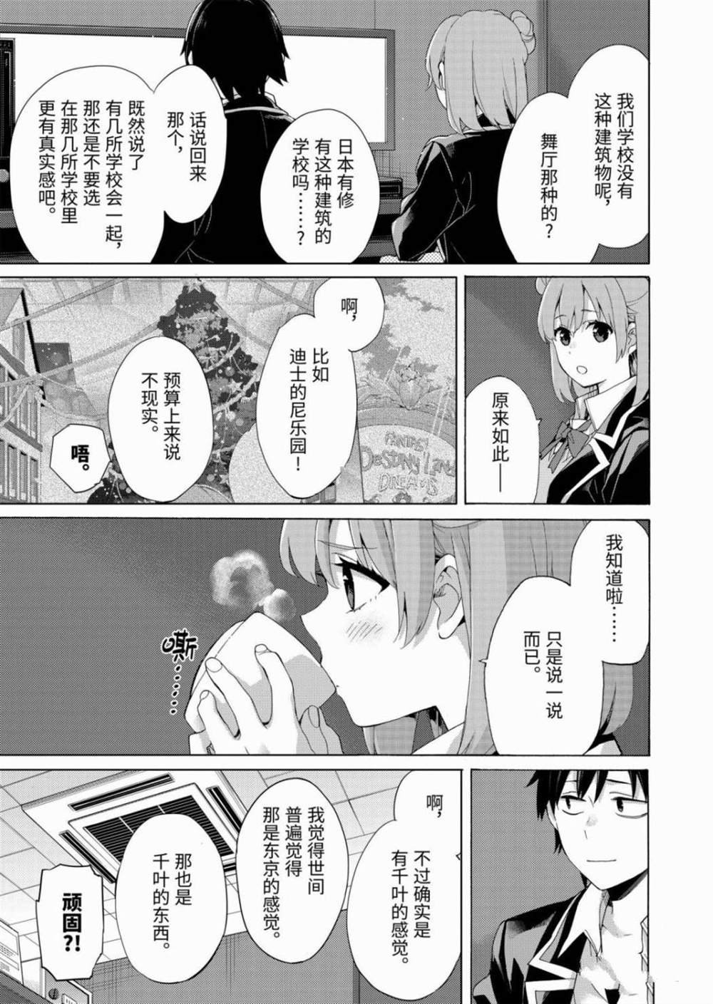 第85话