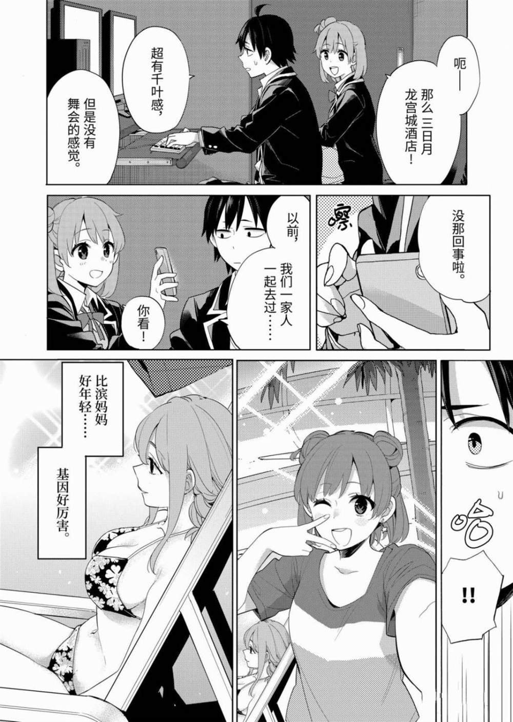 第85话