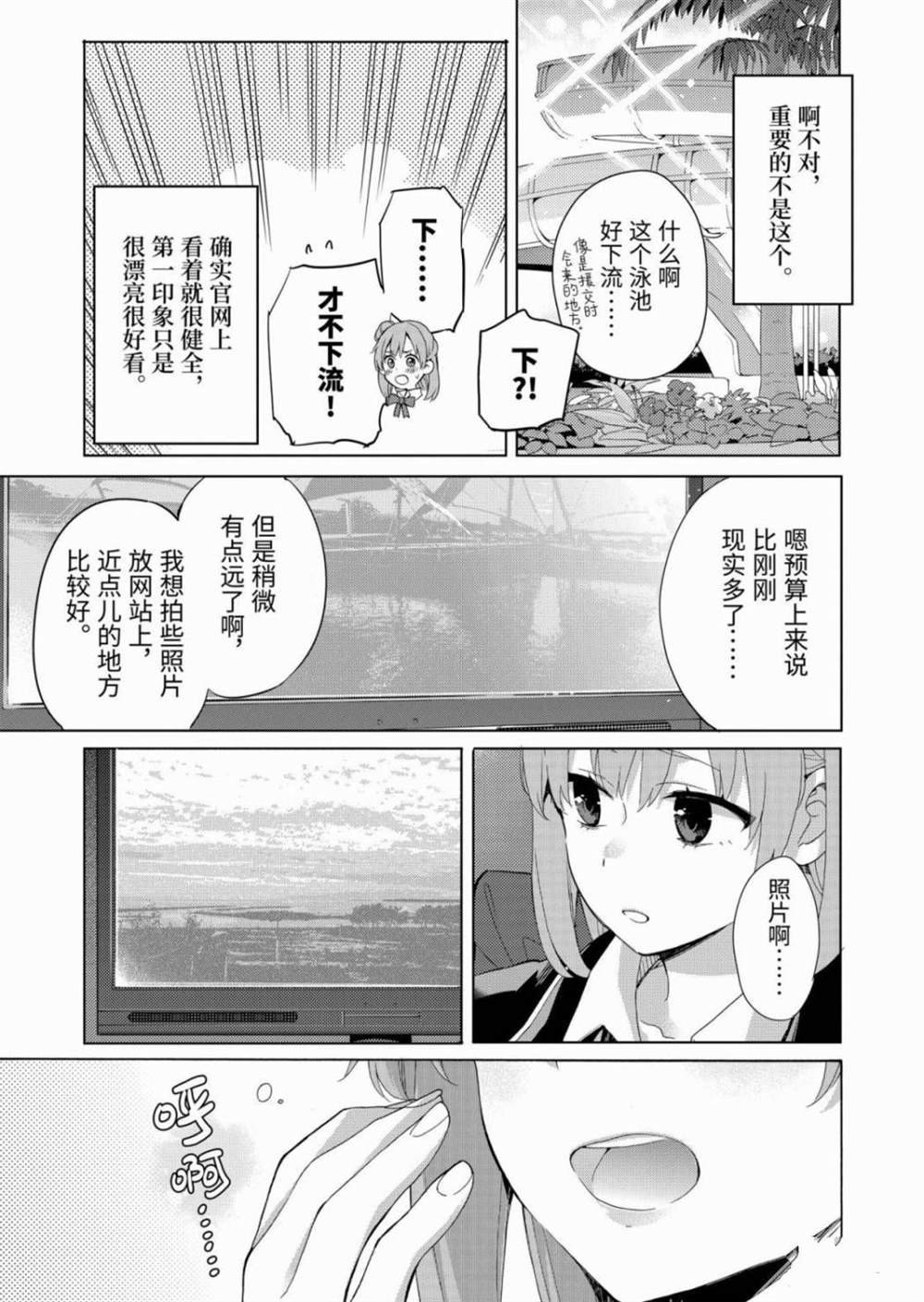 第85话
