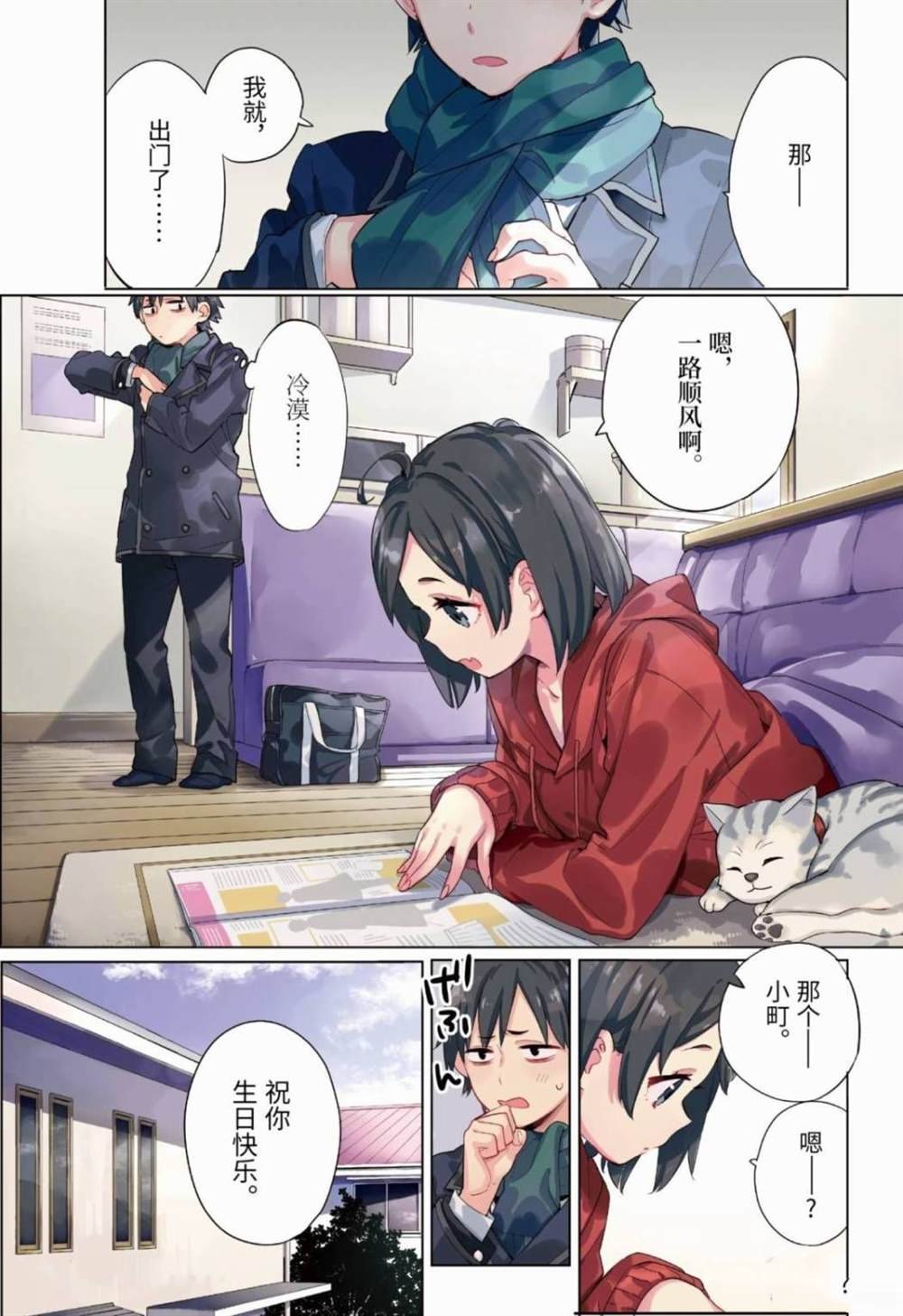 第86话 试看版