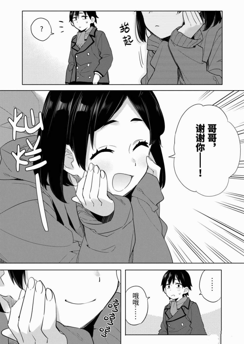 第86话 试看版