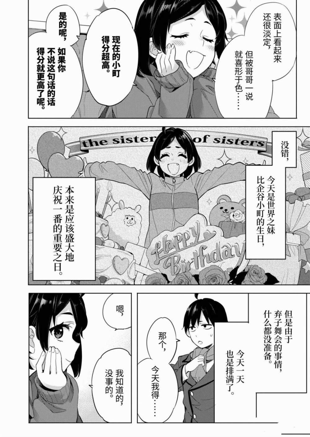 第86话 试看版