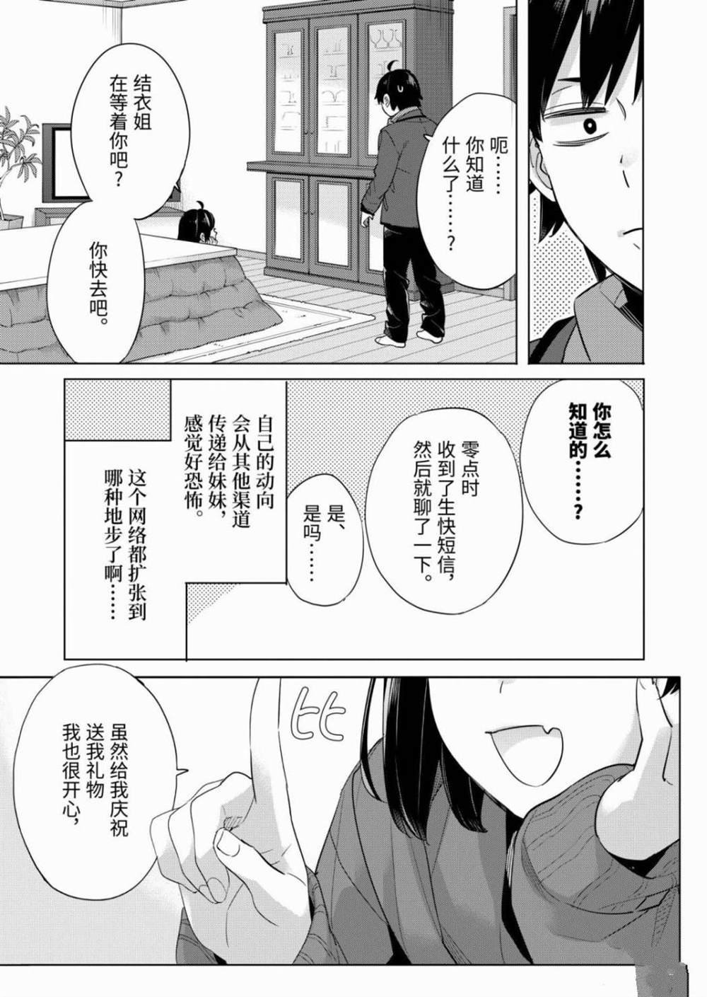 第86话 试看版