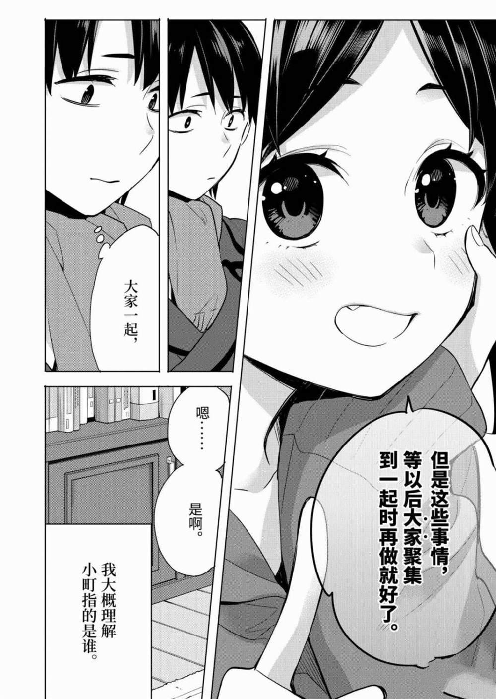 第86话 试看版
