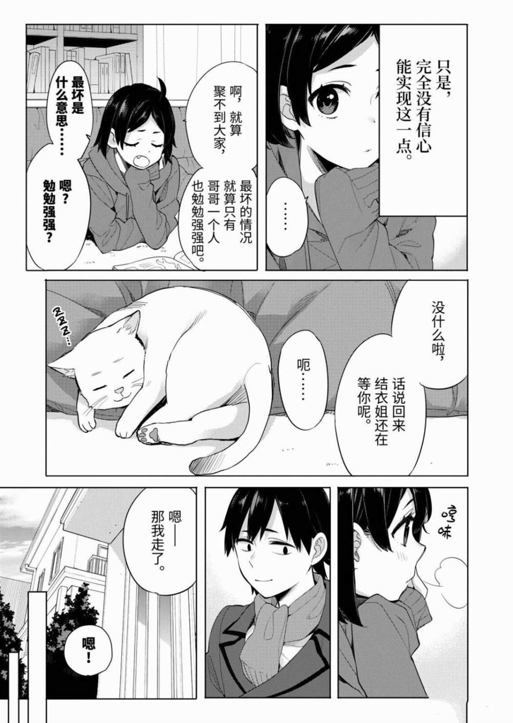 第86话 试看版