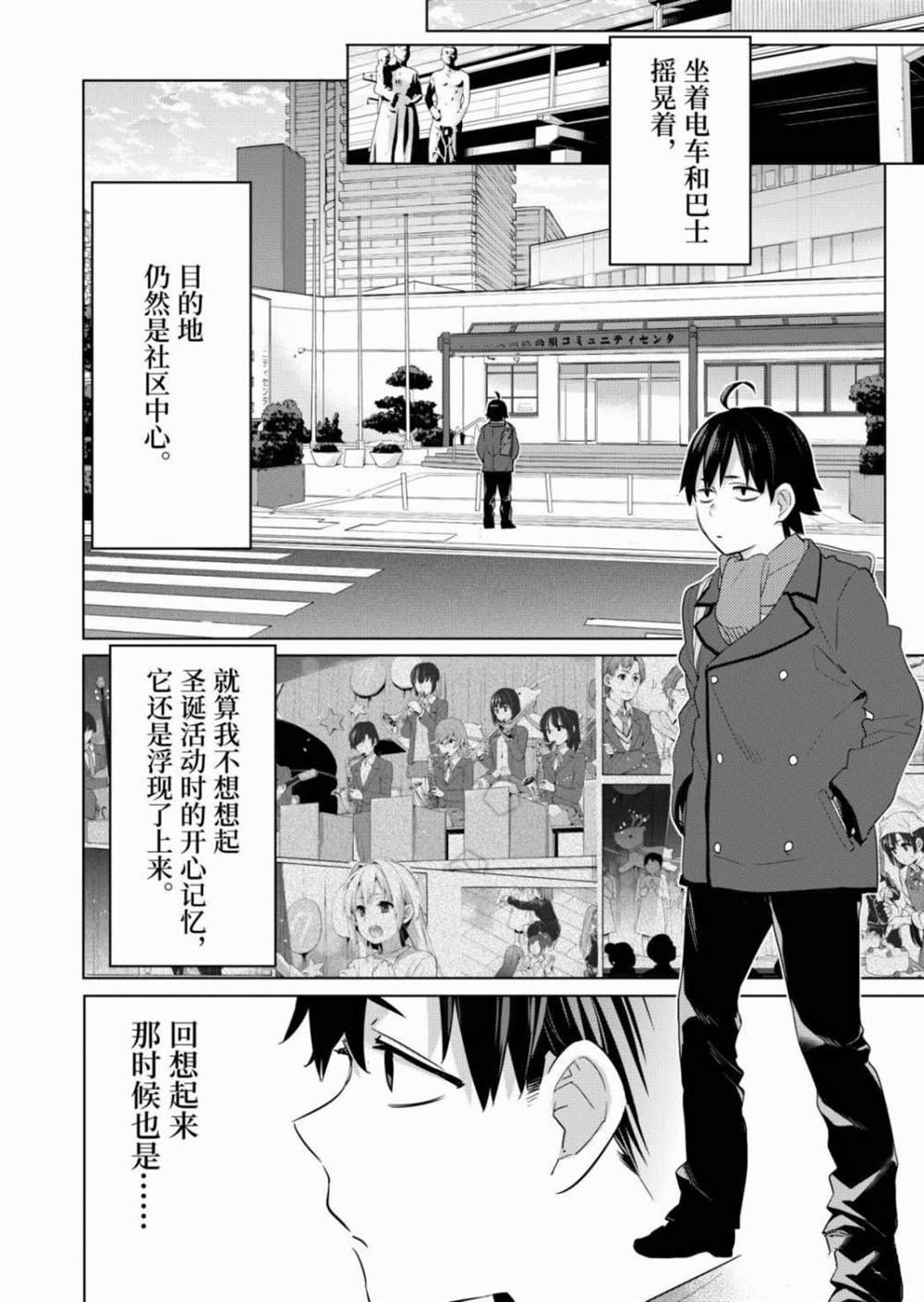第86话 试看版