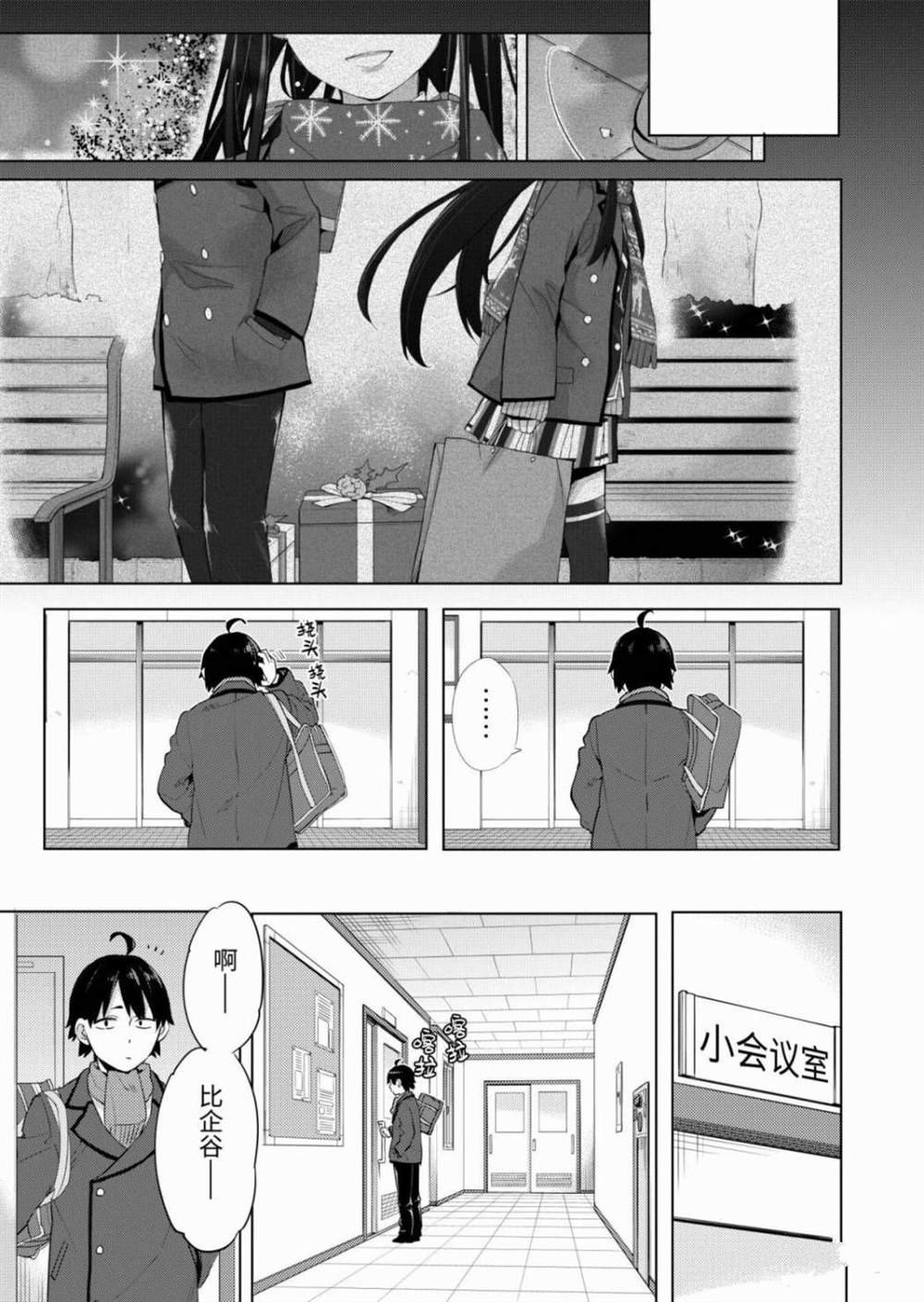 第86话 试看版