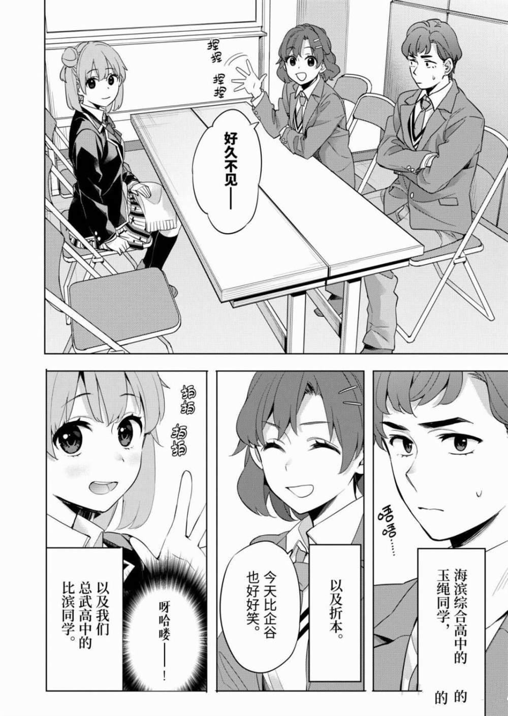 第86话 试看版