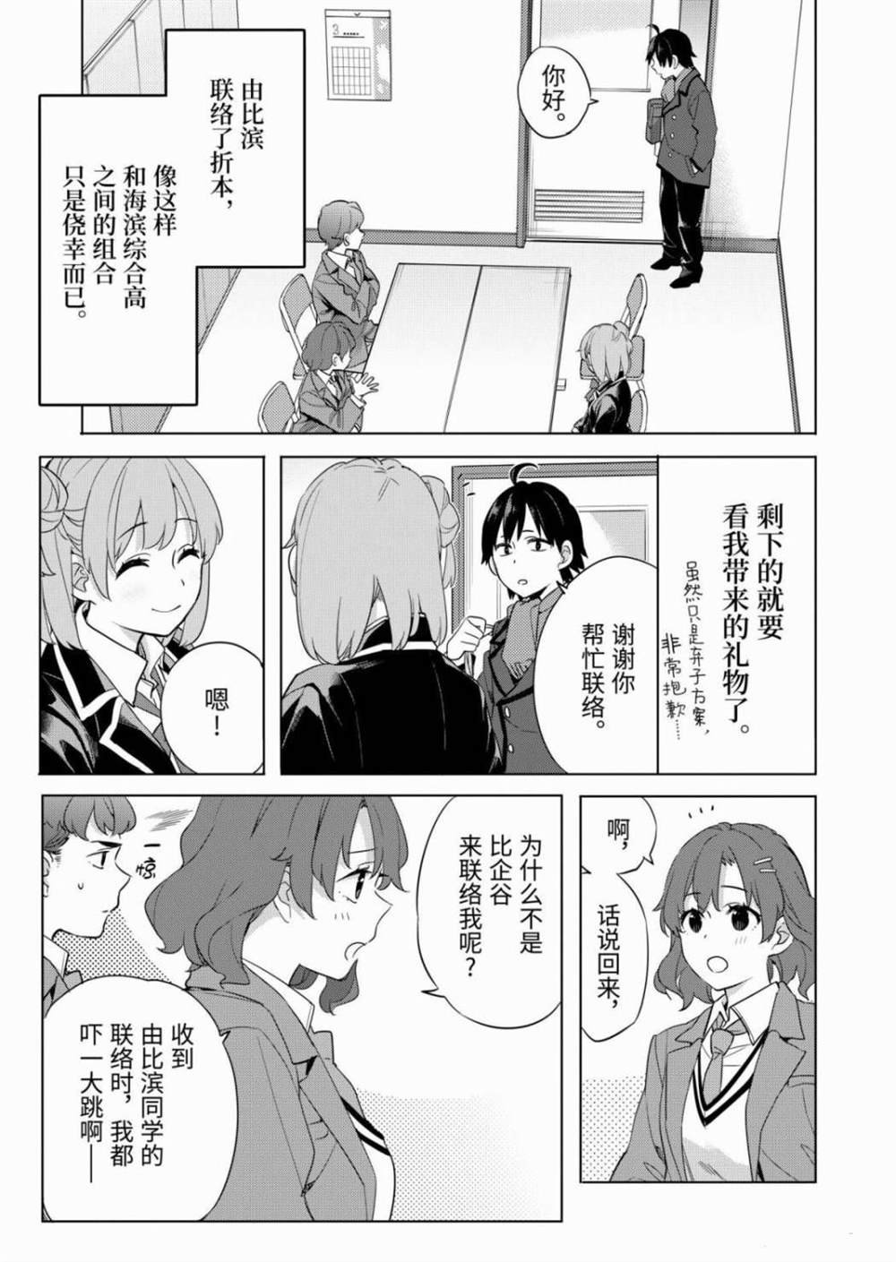 第86话 试看版