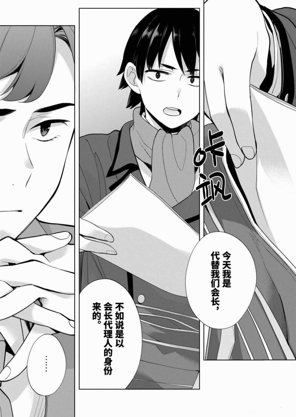 第86话 试看版