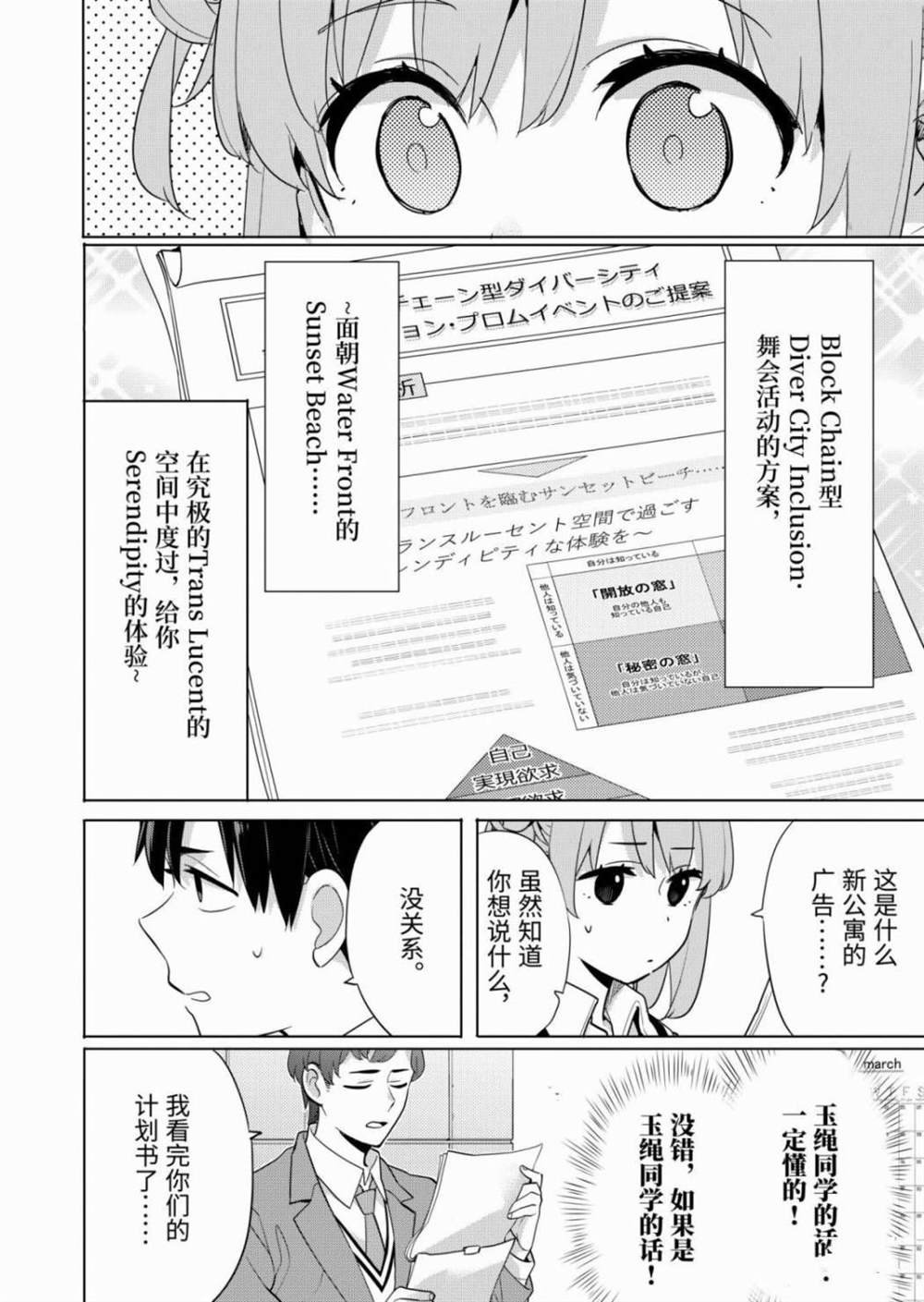 第86话 试看版