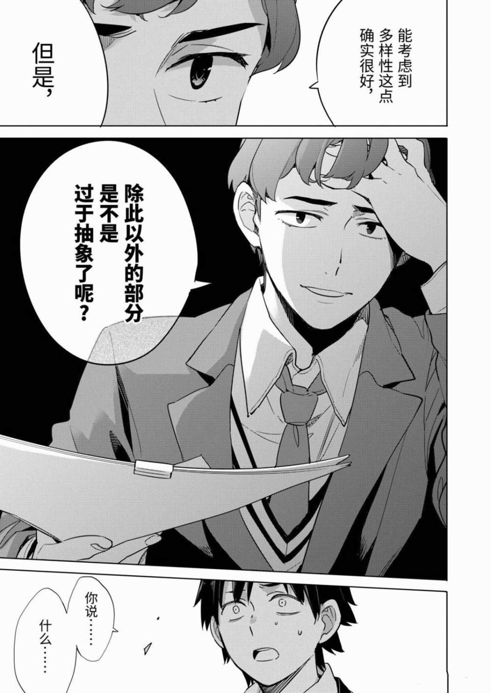 第86话 试看版