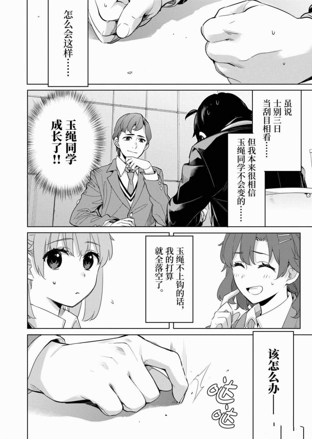 第86话 试看版