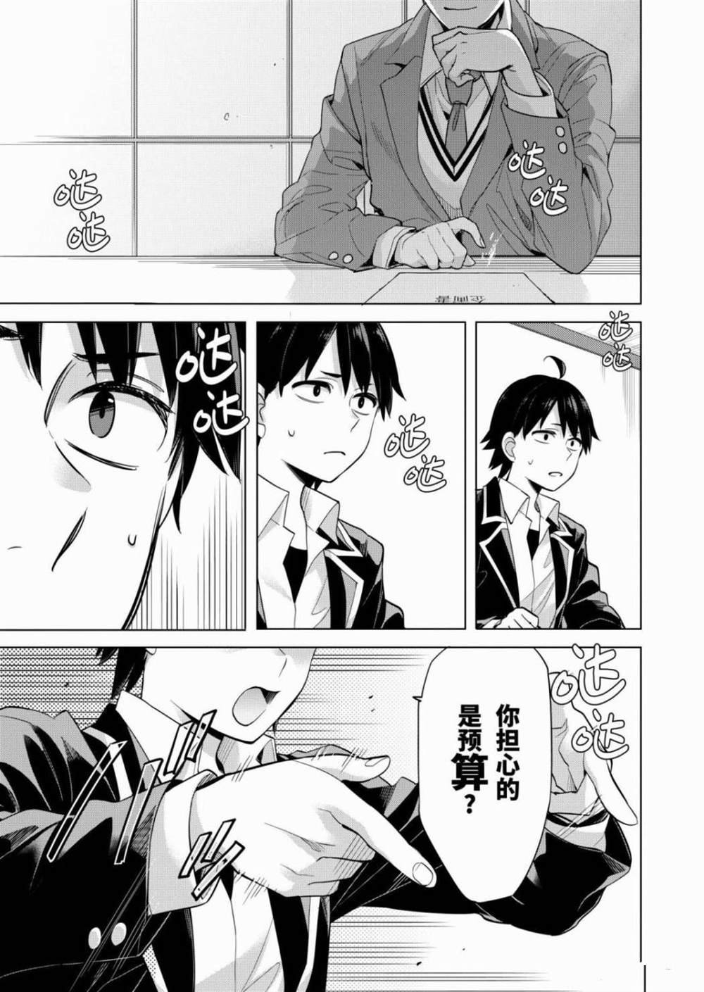 第86话 试看版