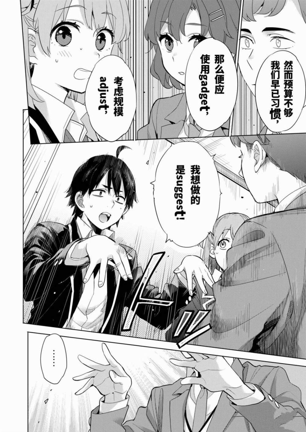 第86话 试看版