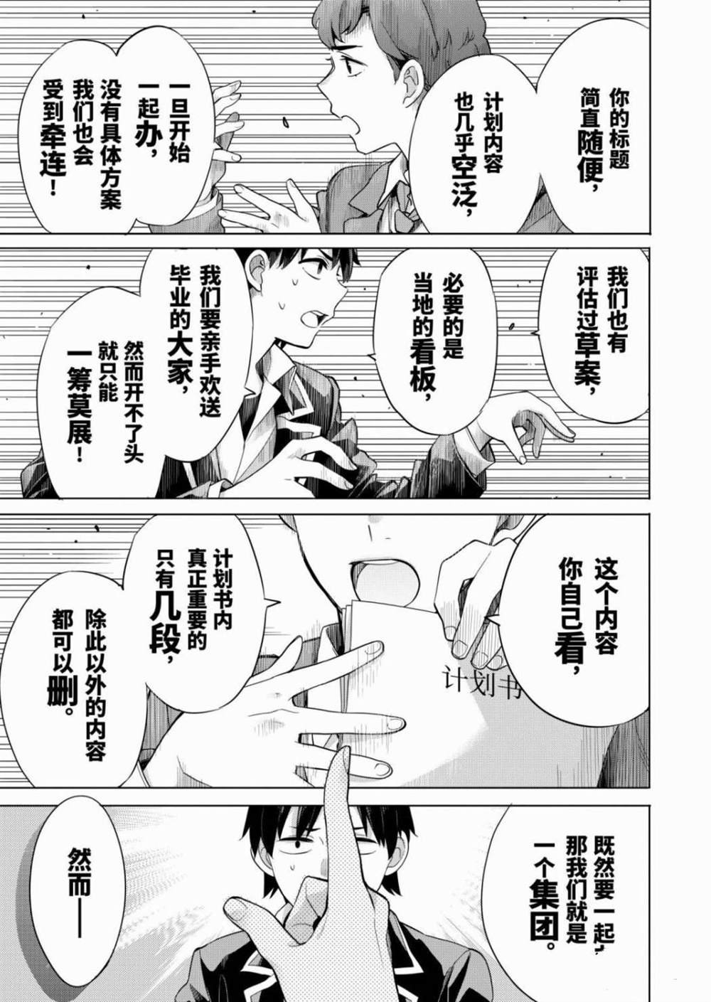第86话 试看版
