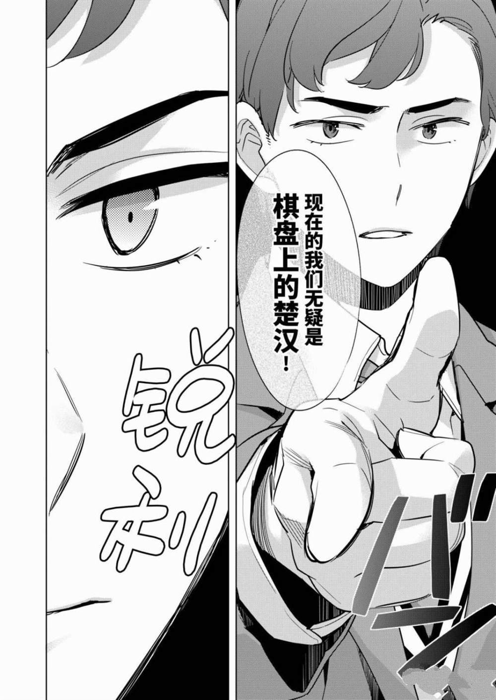 第86话 试看版