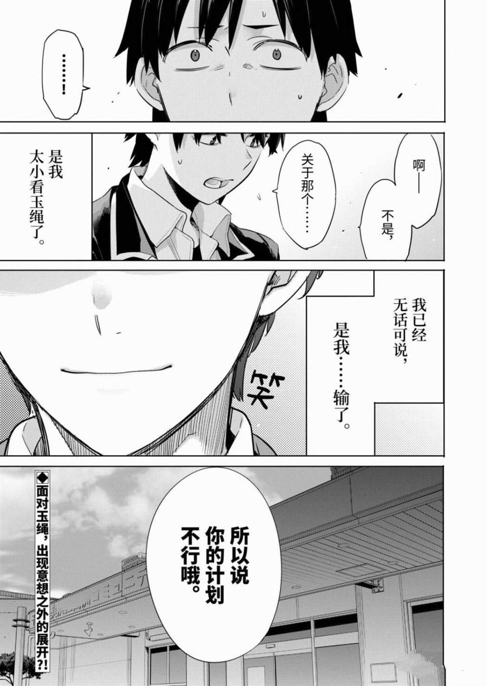 第86话 试看版