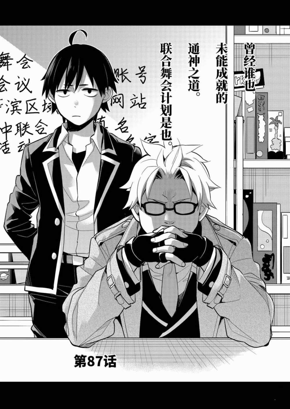 第87话 试看版