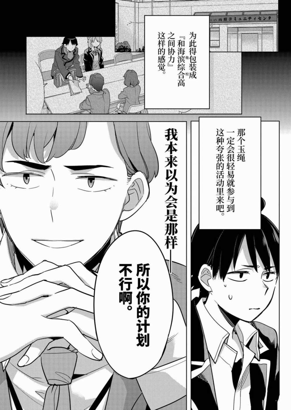 第87话 试看版
