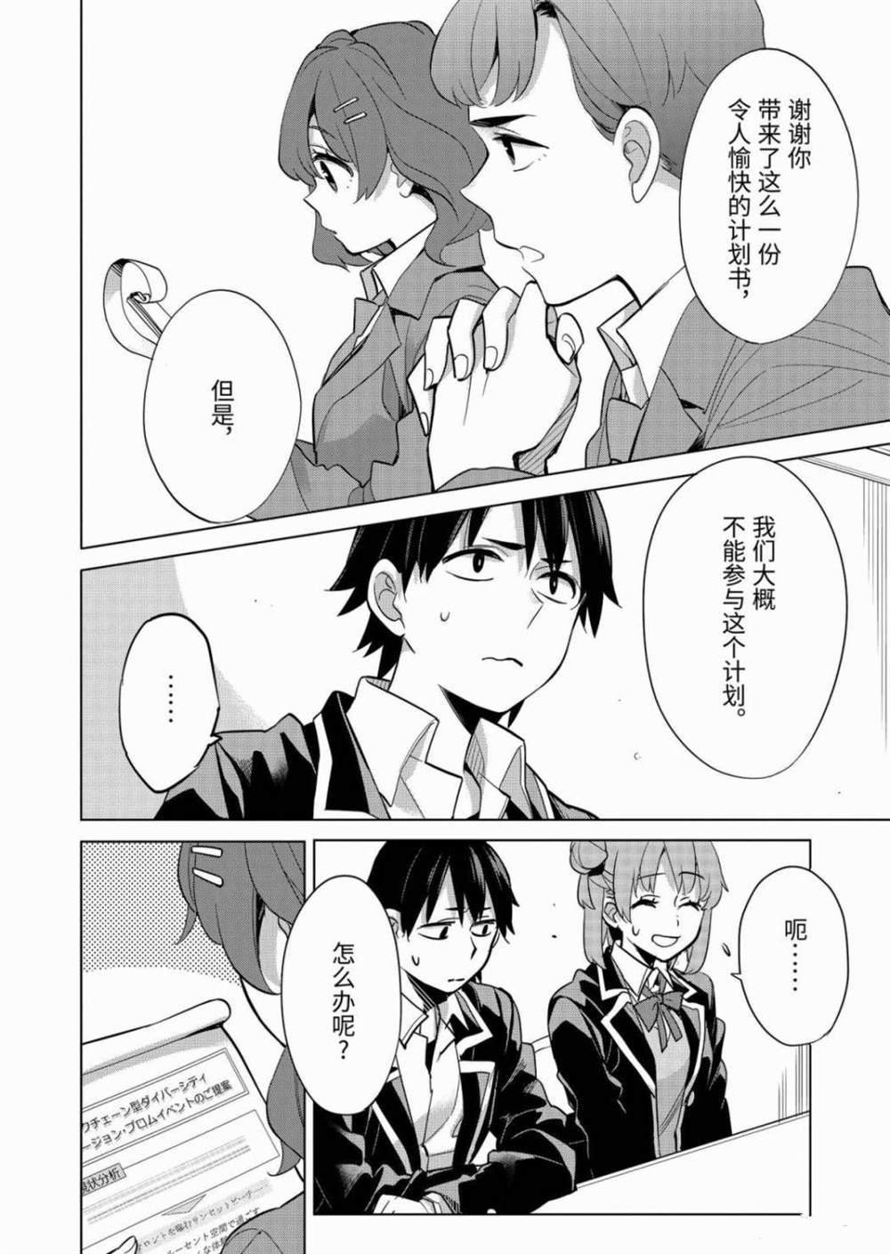 第87话 试看版