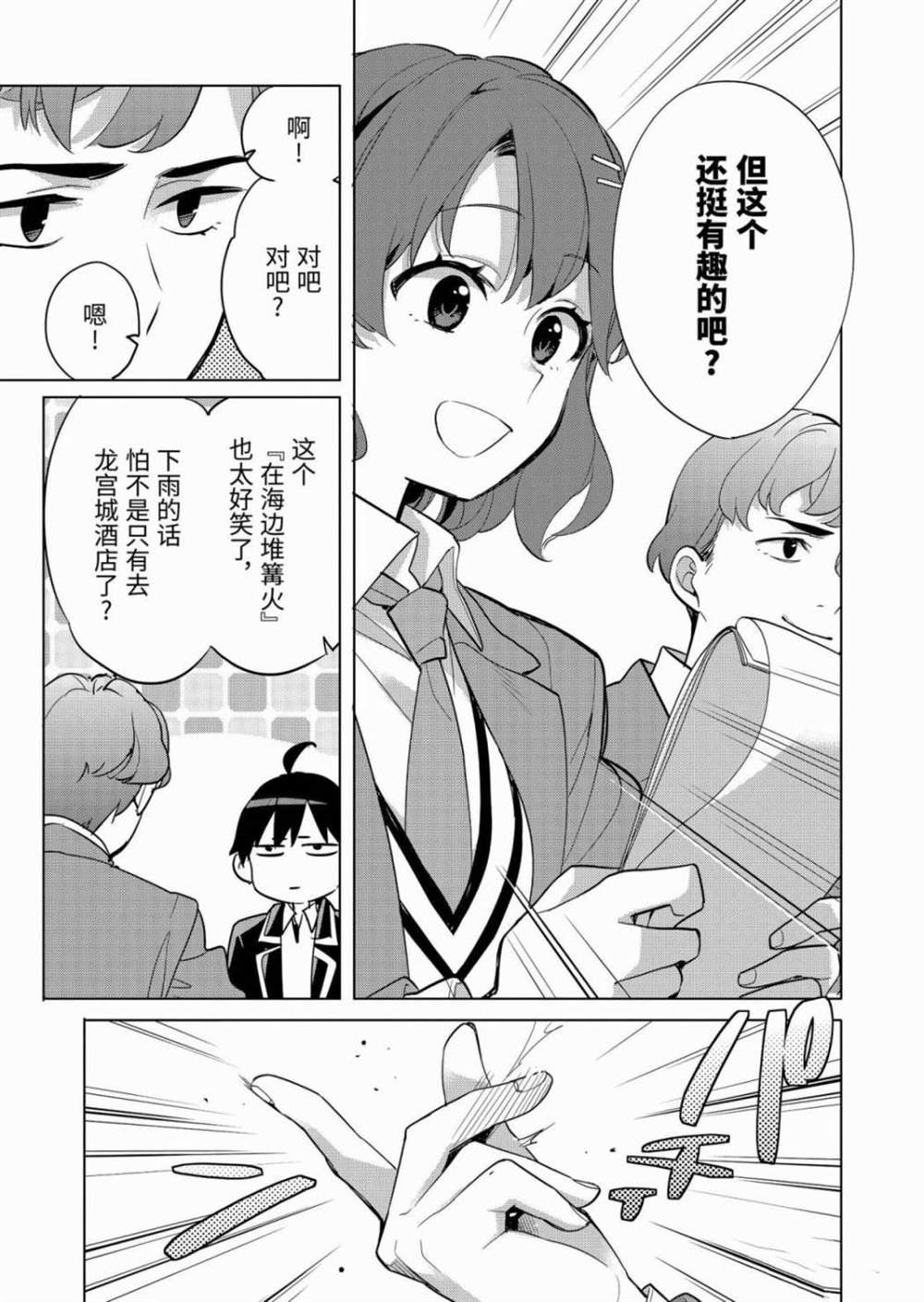 第87话 试看版