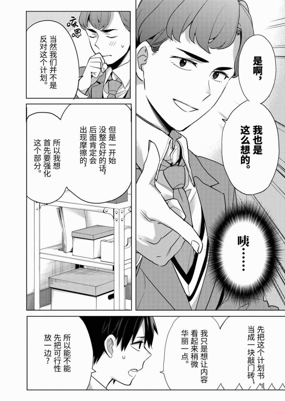 第87话 试看版