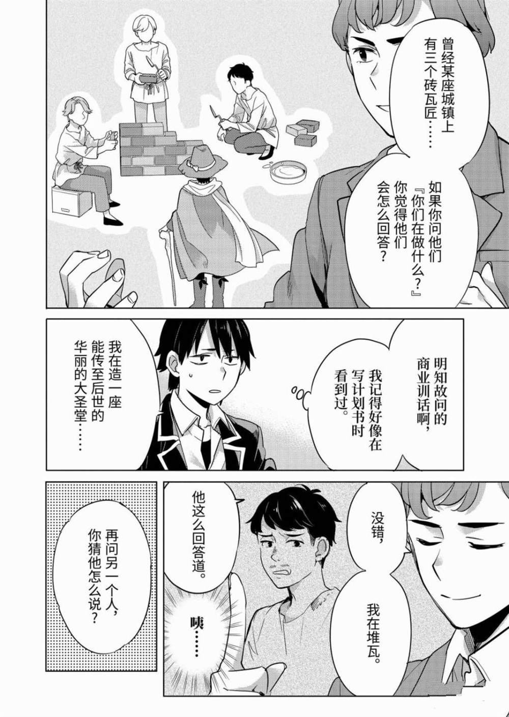 第87话 试看版