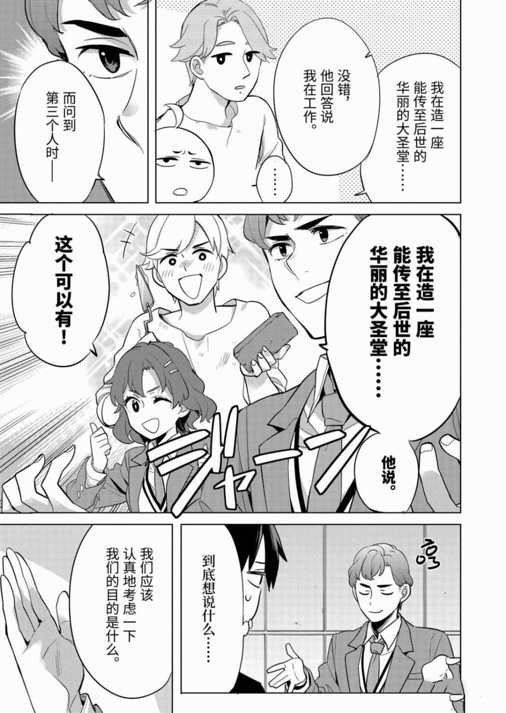 第87话 试看版