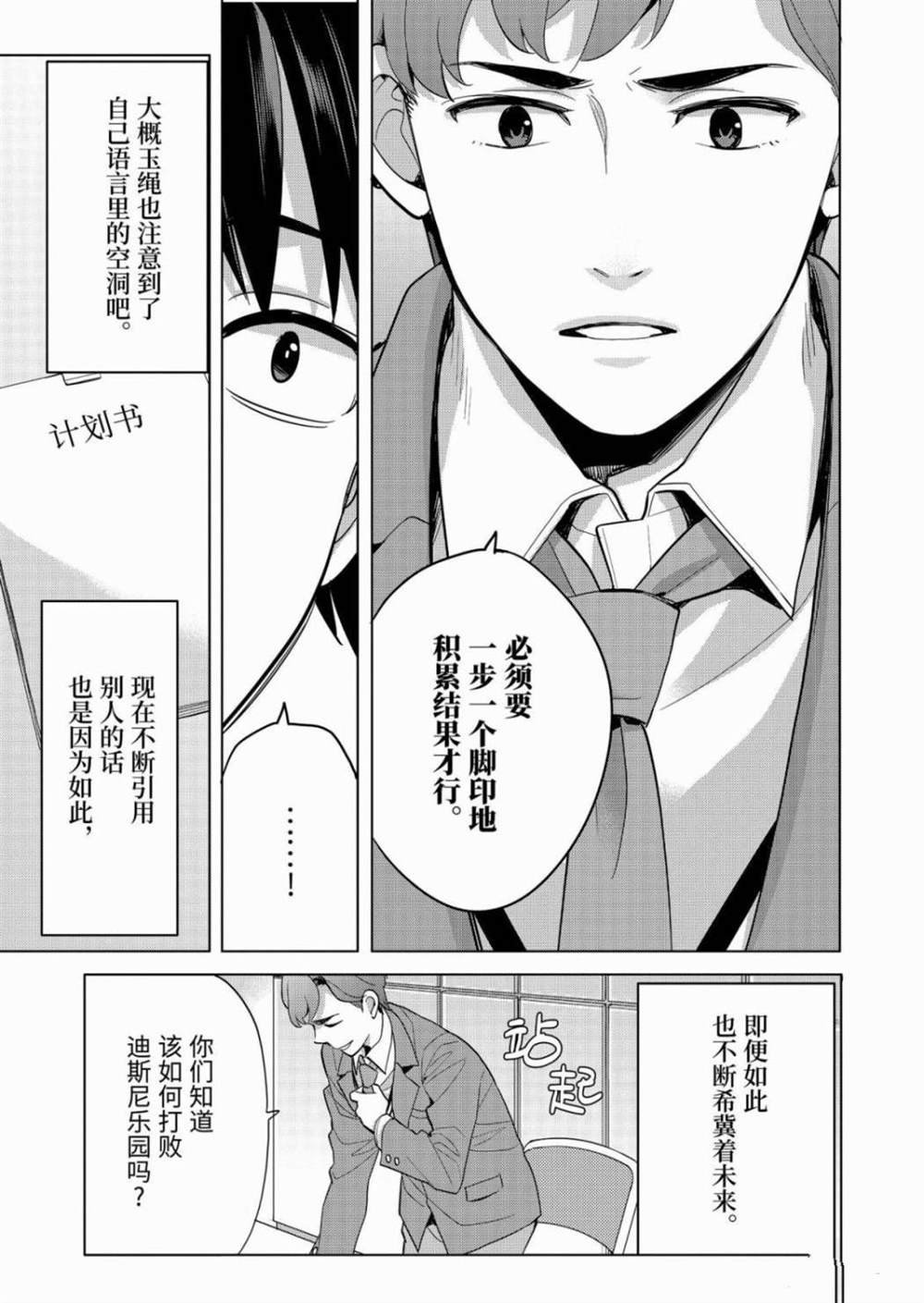 第87话 试看版