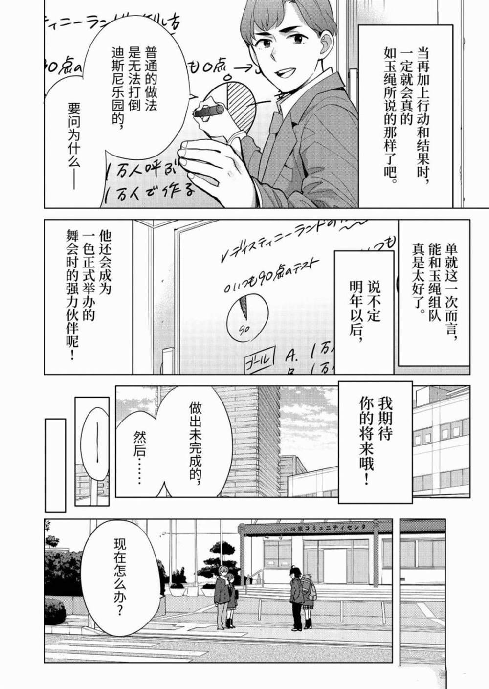 第87话 试看版