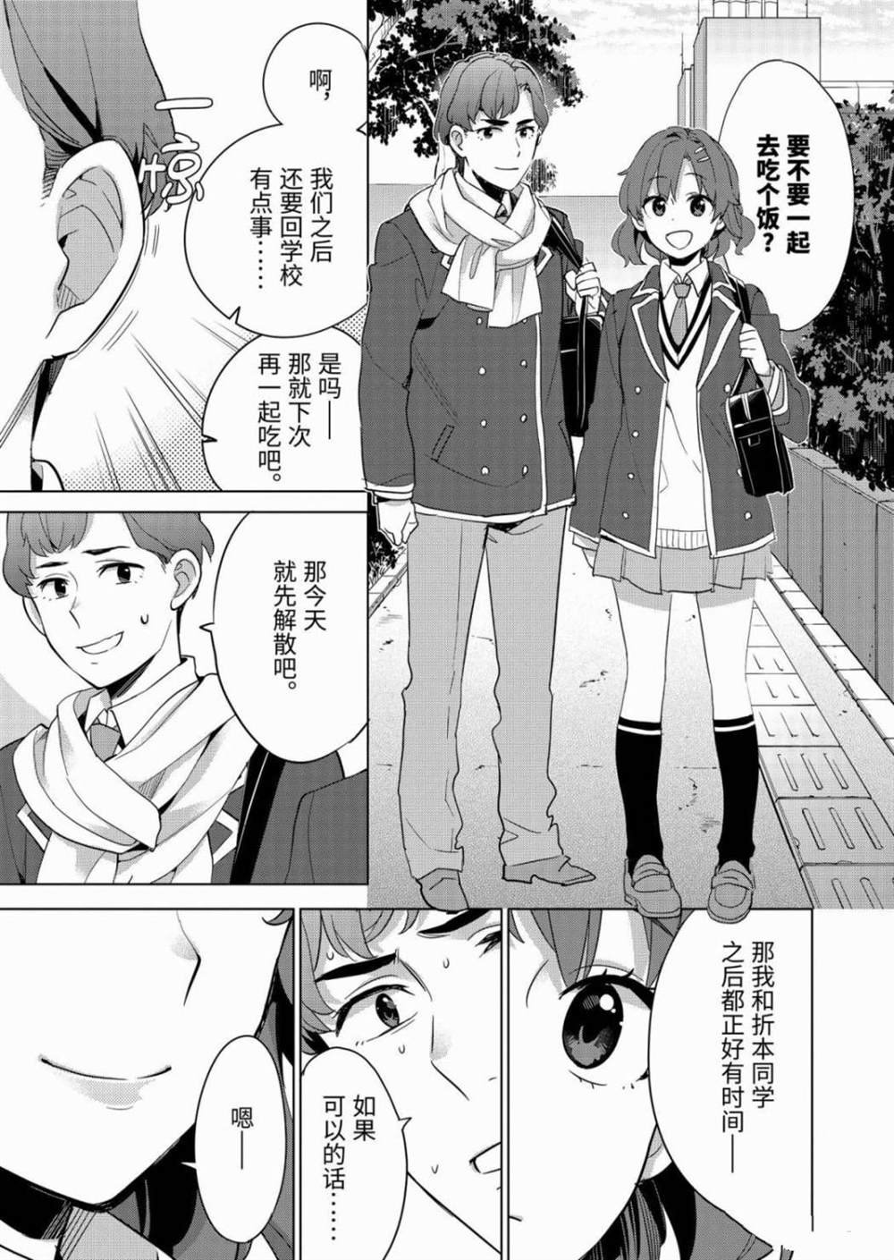 第87话 试看版