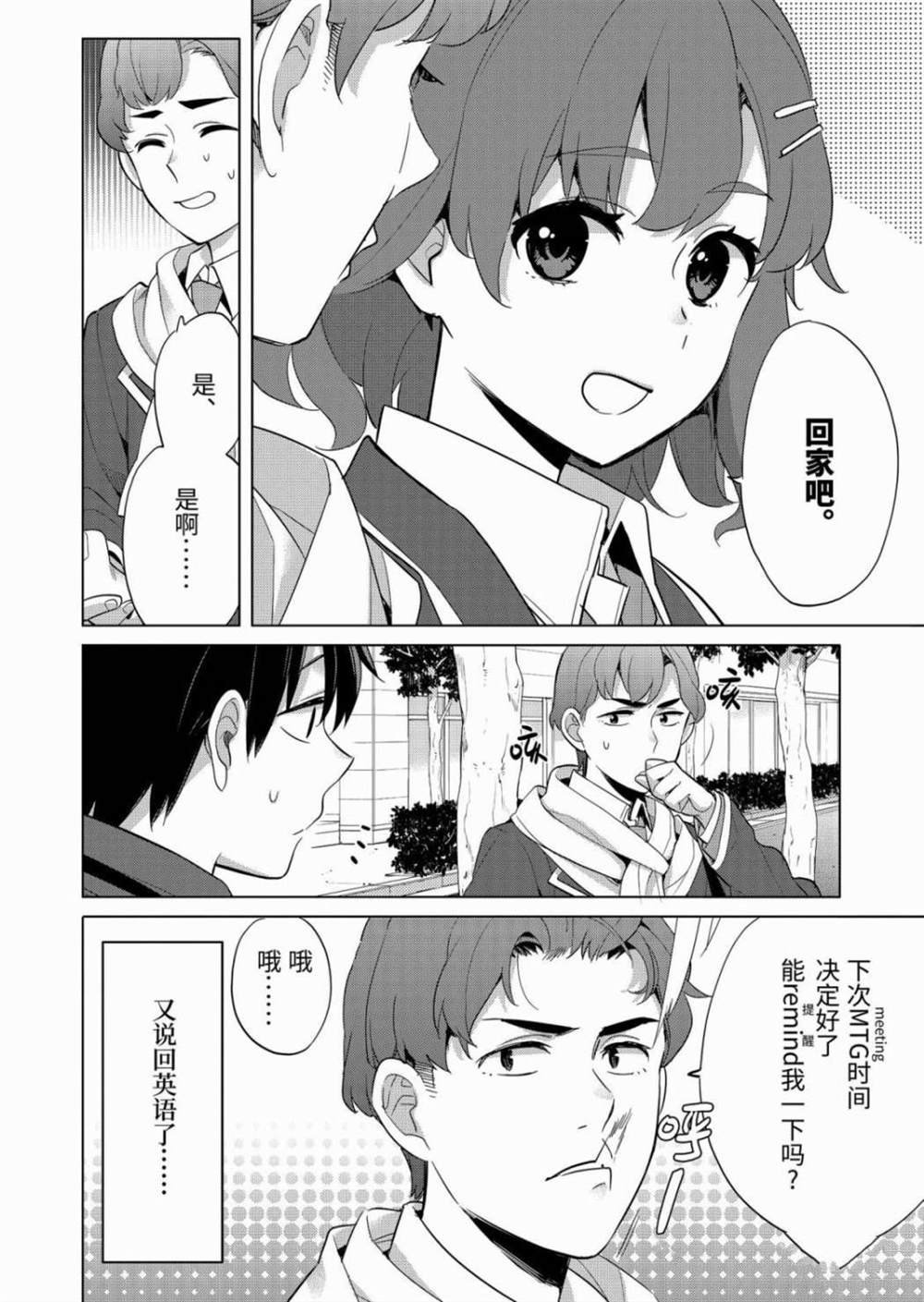 第87话 试看版