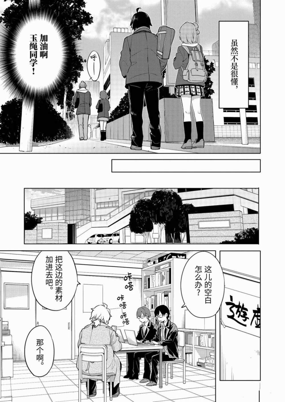第87话 试看版