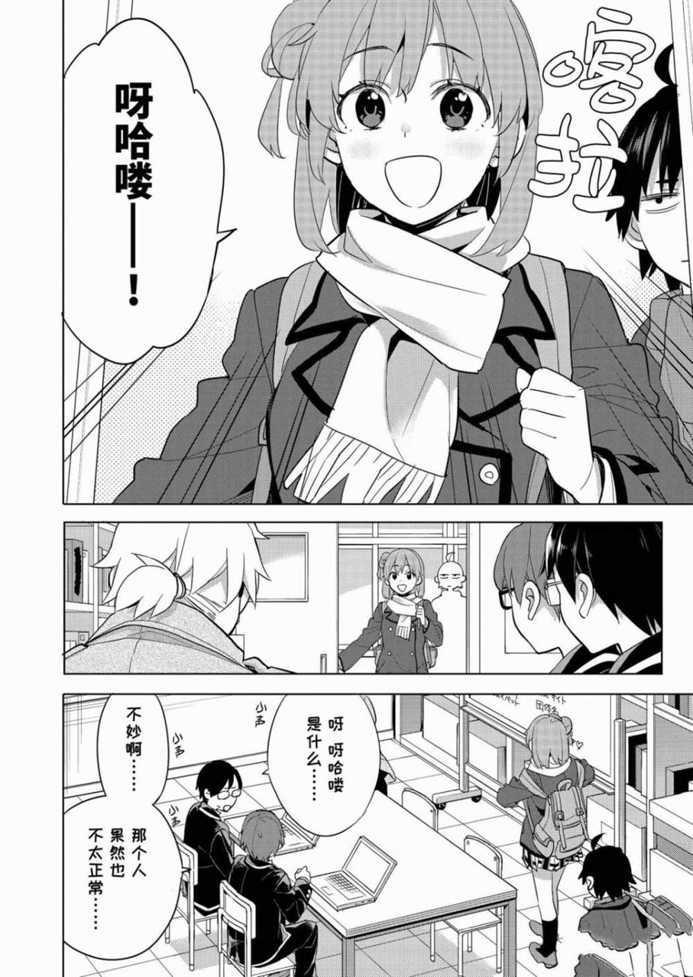 第87话 试看版