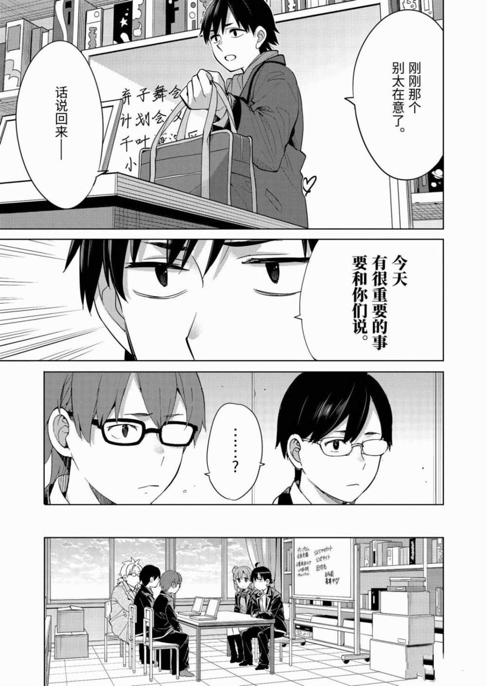 第87话 试看版