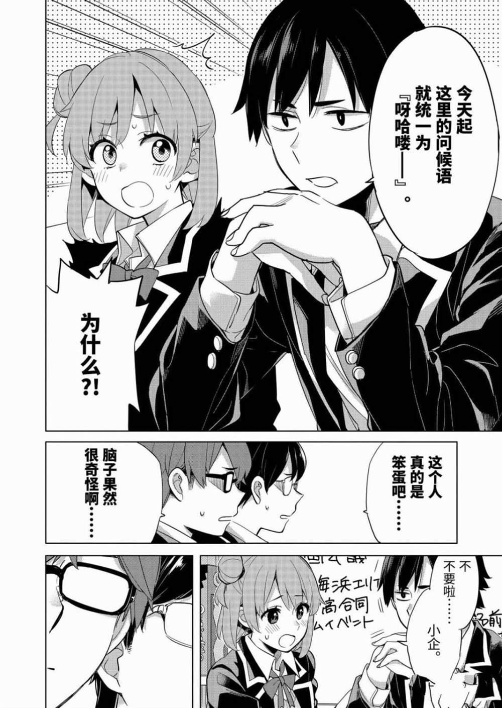 第87话 试看版