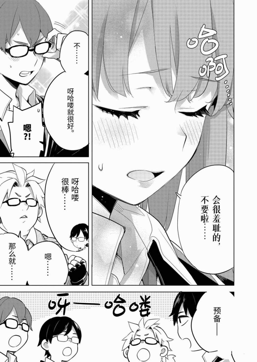 第87话 试看版